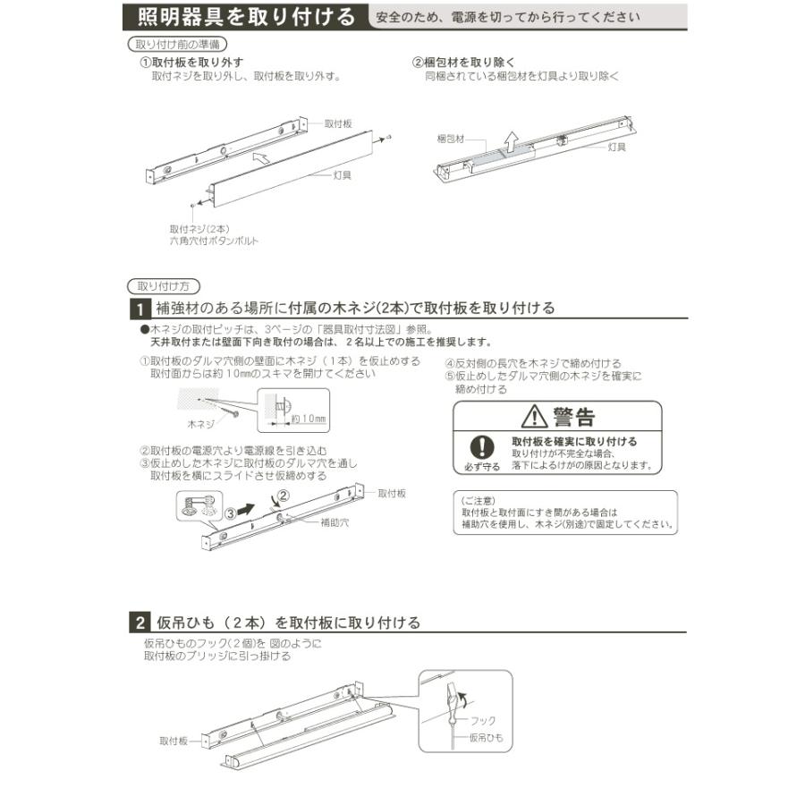 パナソニック 間接照明 SLB81873LB1 調光 工事必要【北海道・東北・九州送料別途】の画像