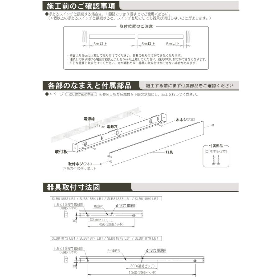 パナソニック 間接照明 SLB81874LB1 調光 工事必要【北海道・東北・九州送料別途】の画像