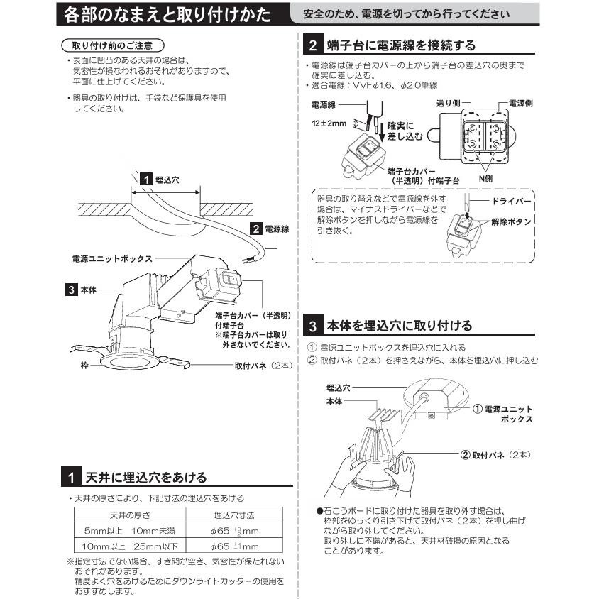 Panasonic（パナソニック） ピンホールダウンライト SLD1039LLB1