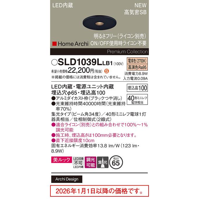 パナソニック　ピンホールダウンライト　LGD1039L LB1 Panasonic（パナソニック） ピンホールダウンライト SLD1039LLB1