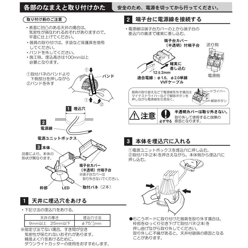 パナソニック ソフトグレアレスダウンライト SLD3033VLB1 ビーム角広角40度 集光 調光 温白色 φ75 110Vダイクール電球100形相当 工事必要_4