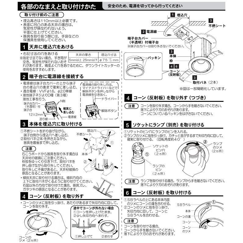 Panasonic（パナソニック） ダウンライト(ランプ別売) SLD9025 工事