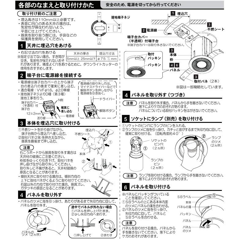 Panasonic（パナソニック） ダウンライト(ランプ別売) SLR9015 防湿