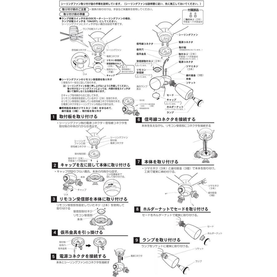 Panasonic（パナソニック） シーリングファン専用シャンデリア(単体