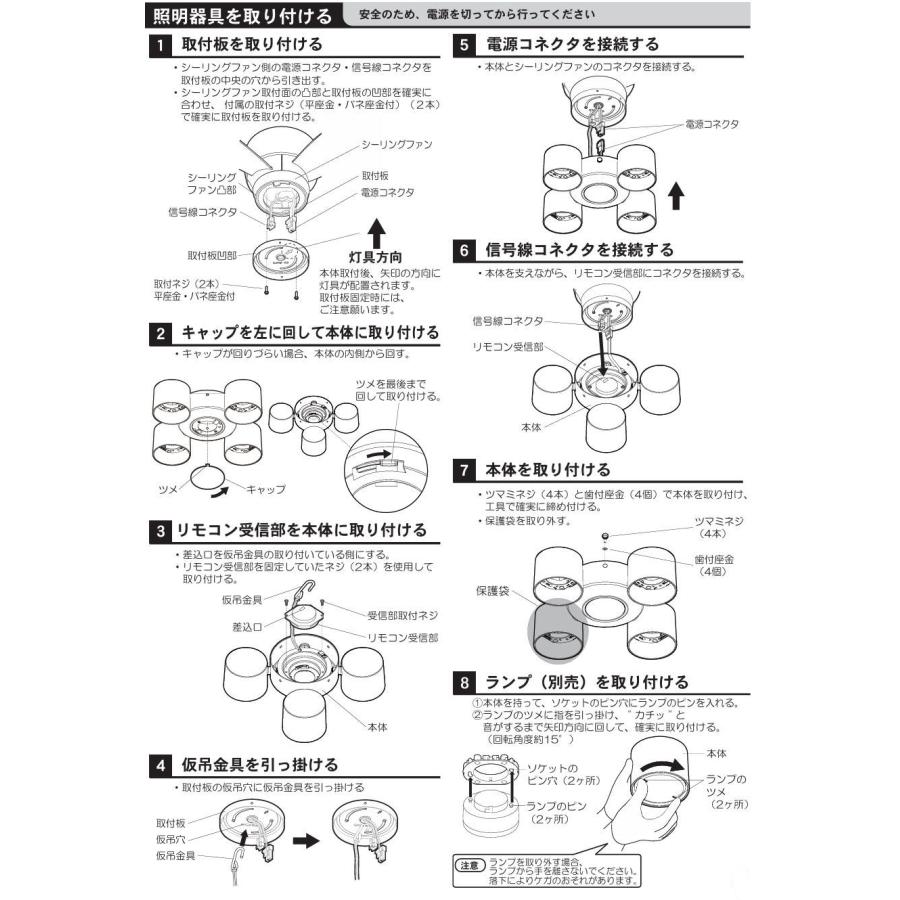 Panasonic（パナソニック） シーリングファン専用シャンデリア ランプ
