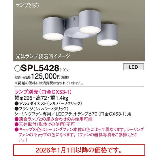 Panasonic（パナソニック） シーリングファン専用シャンデリア ランプ