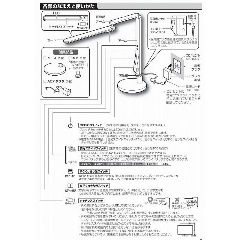 Panasonic（パナソニック） 光色切替デスクスタンド SQ451K テーブル 