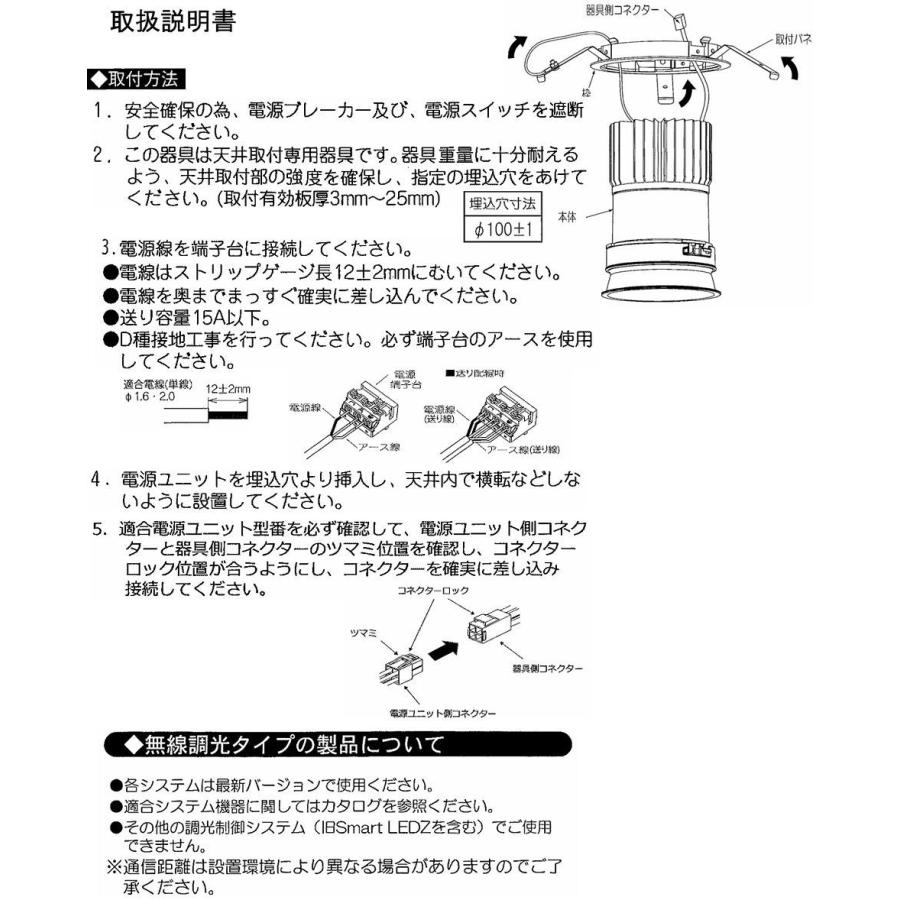 遠藤照明 ダウンライト SXD1055W 工事必要の画像