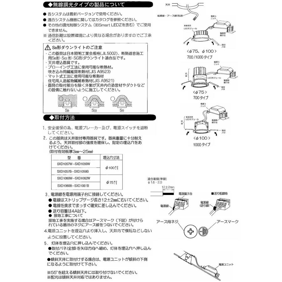 69 遠藤照明 SXD1062W ダウンライト75φ 新品・未使用 遠藤照明 ダウンライト SXD1061B 工事必要 : アートライティング Yahoo