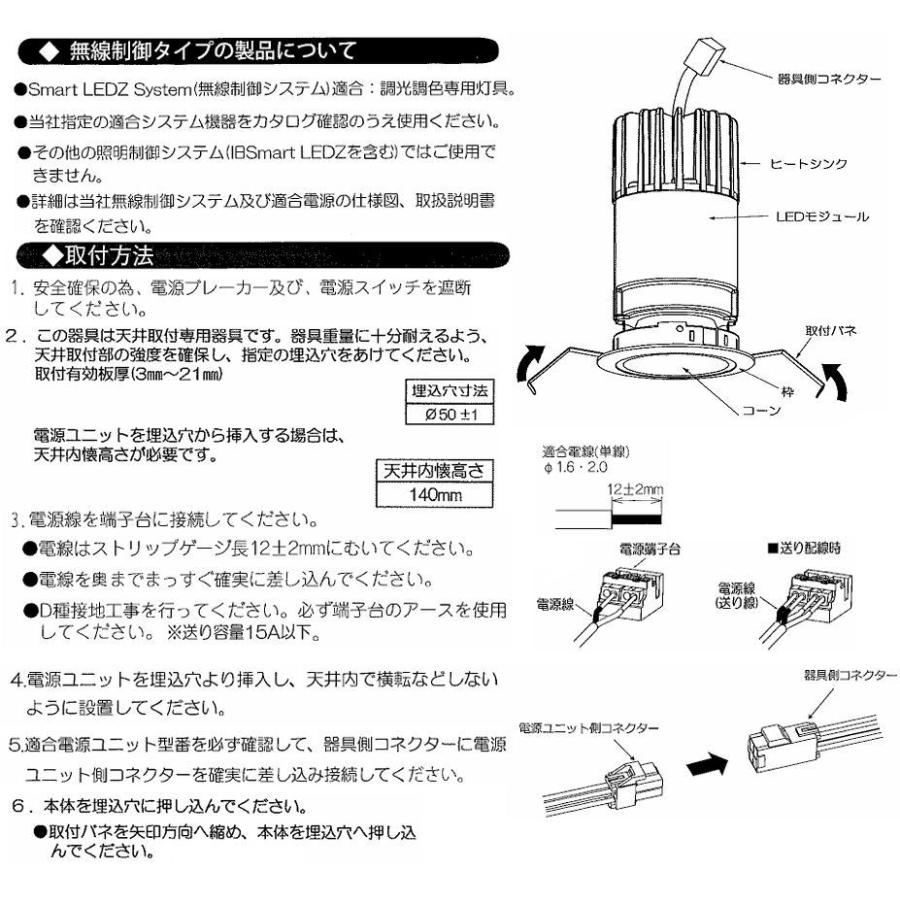 遠藤照明 ダウンライト SXD1067BA 工事必要 : アートライティング