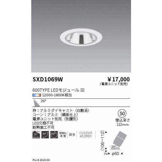 遠藤照明 ダウンライト SXD1069W 工事必要 : アートライティング Yahoo