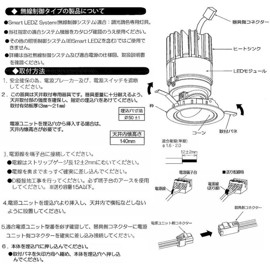 遠藤照明 ダウンライト SXD1070W 工事必要 : アートライティング Yahoo