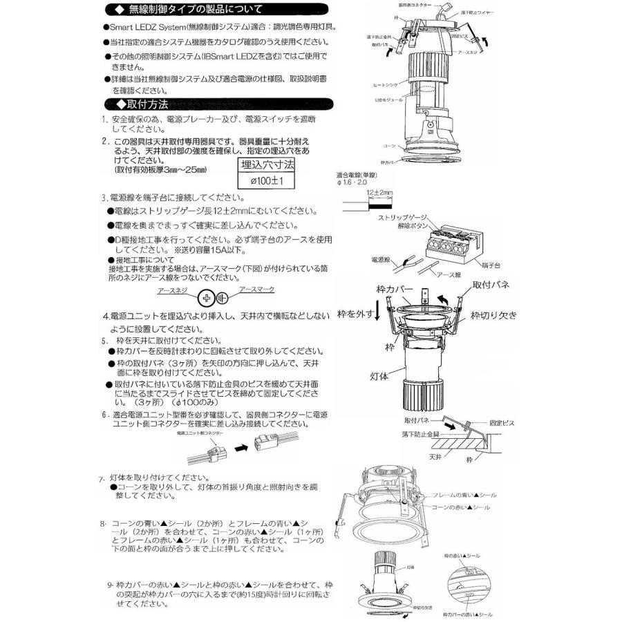 遠藤照明 軒下用 グレアレスユニバーサルダウンライト 電源ユニット別売 SXD1086W 工事必要の画像
