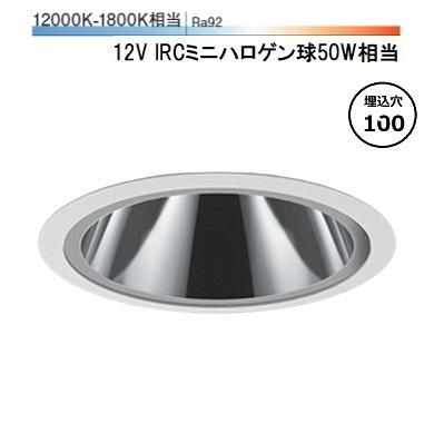 ERD9762S 遠藤照明グレアレスユニバーサルダウンライト φ75 （温白色） 遠藤照明 ユニバーサルダウンライト φ75 狭角配光 600TYPE グレアレス