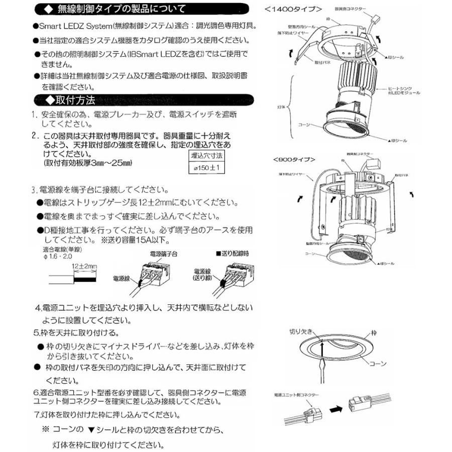 遠藤照明 ダウンライト SXD1093B 工事必要 : アートライティング Yahoo