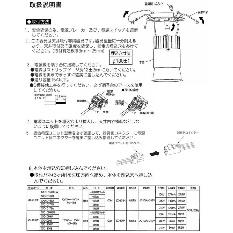 遠藤照明 ダウンライト SXD1099W 工事必要の画像