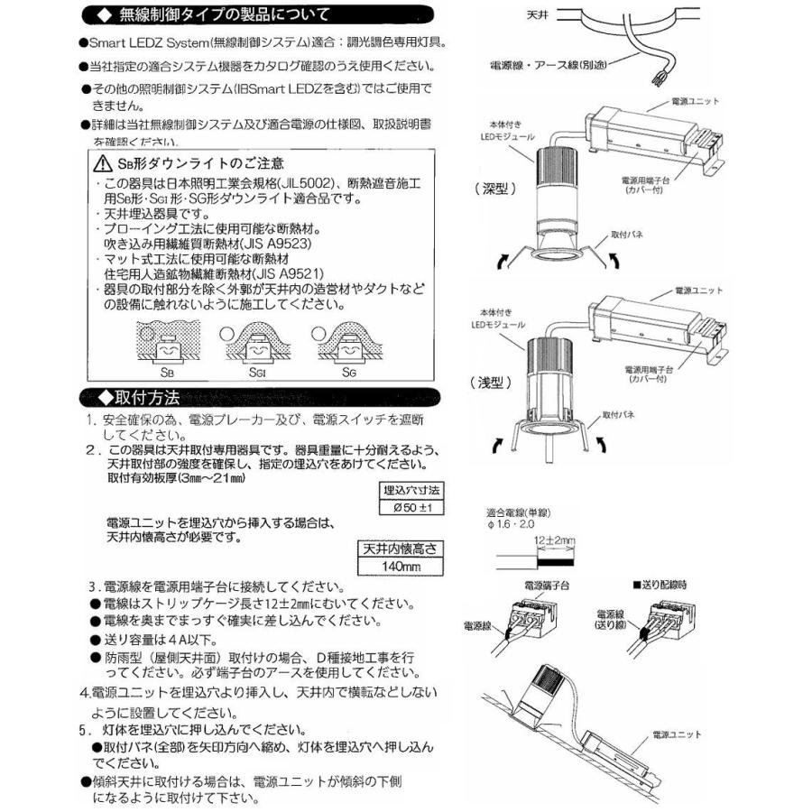 遠藤照明 ダウンライト SXD1120W 工事必要 : アートライティング Yahoo
