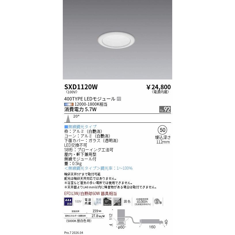 遠藤照明 ダウンライト SXD1120W 工事必要 : アートライティング Yahoo