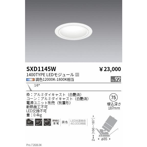 遠藤照明 ダウンライト SXD1145W 工事必要 : アートライティング Yahoo