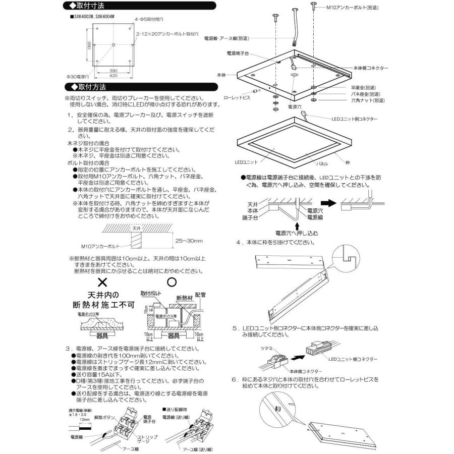 遠藤照明 Syncaスクエアベースライト 直付型 SXK4004W 工事 遠藤照明 Syncaスクエアベースライト 直付型 SXK4004W 工事
