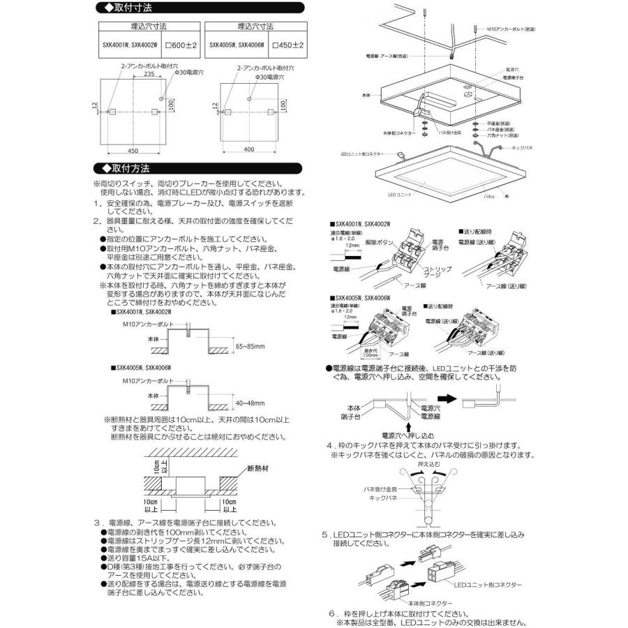 遠藤照明 Syncaスクエアベースライト 埋込型 SXK4005W 工事必要