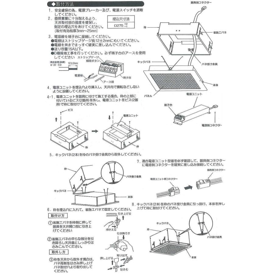 遠藤照明 Ｓｙｎｃａスクエアベースライト 埋込型 SXK4008W 工事必要の画像