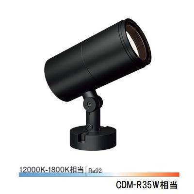 遠藤照明 アウトドアスポットライト 調光調色 SXS3014H 工事必要