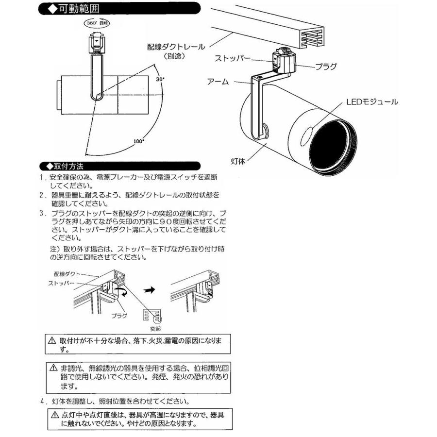 遠藤照明 ダクトレール用スポットライト SXS3024BB : アート