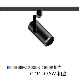 遠藤照明　LEDスポットライトSXS3025BB 遠藤照明 ダクトレール用スポットライト SXS3025BB : アート