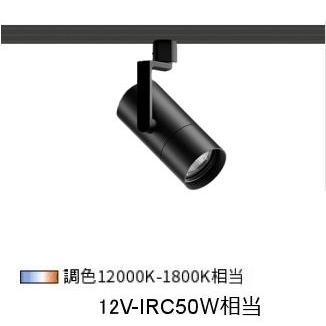 遠藤照明 ダクトレール用スポットライト SXS3028BB : アート