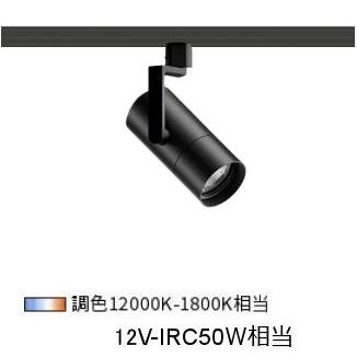 遠藤照明 ダクトレール用スポットライト SXS3029BB : アート