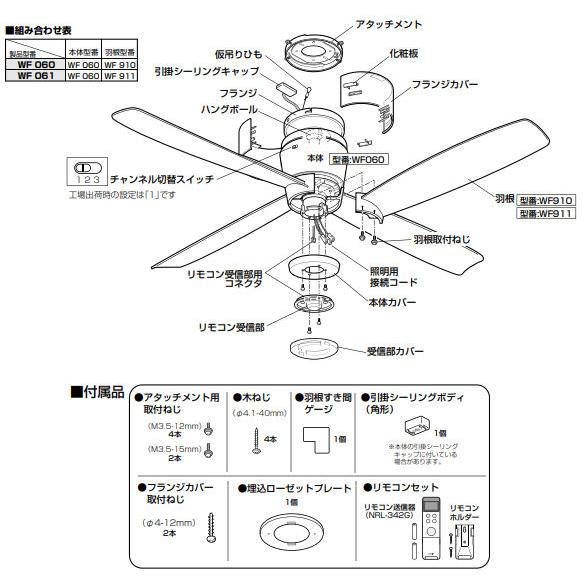 ODELIC（オーデリック） シーリングファン 直付型 WF060(WF060#+WF910