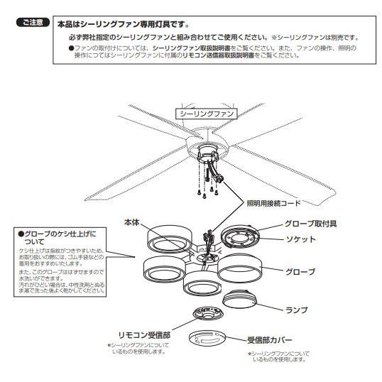 オーデリック シーリングファン灯具 DCモーターファン 本体別売(WF060・WF061・WF080・WF081・WF090・WF091専用） WF065LR｜art-lighting｜04