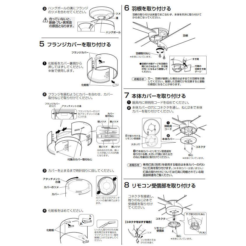 オーデリック シーリングファン 直付型 WF071(WF070#+WF921#)｜art-lighting｜11