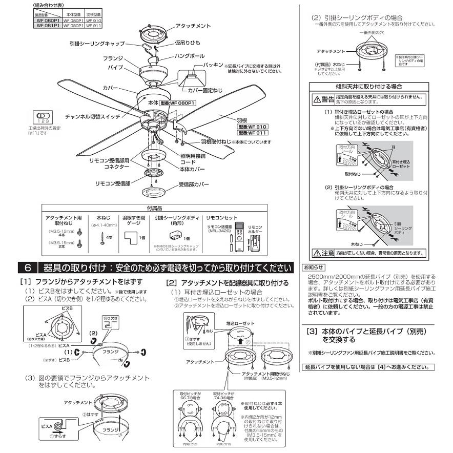 ODELIC（オーデリック） シーリングファン パイプ吊型 WF081P1(照明