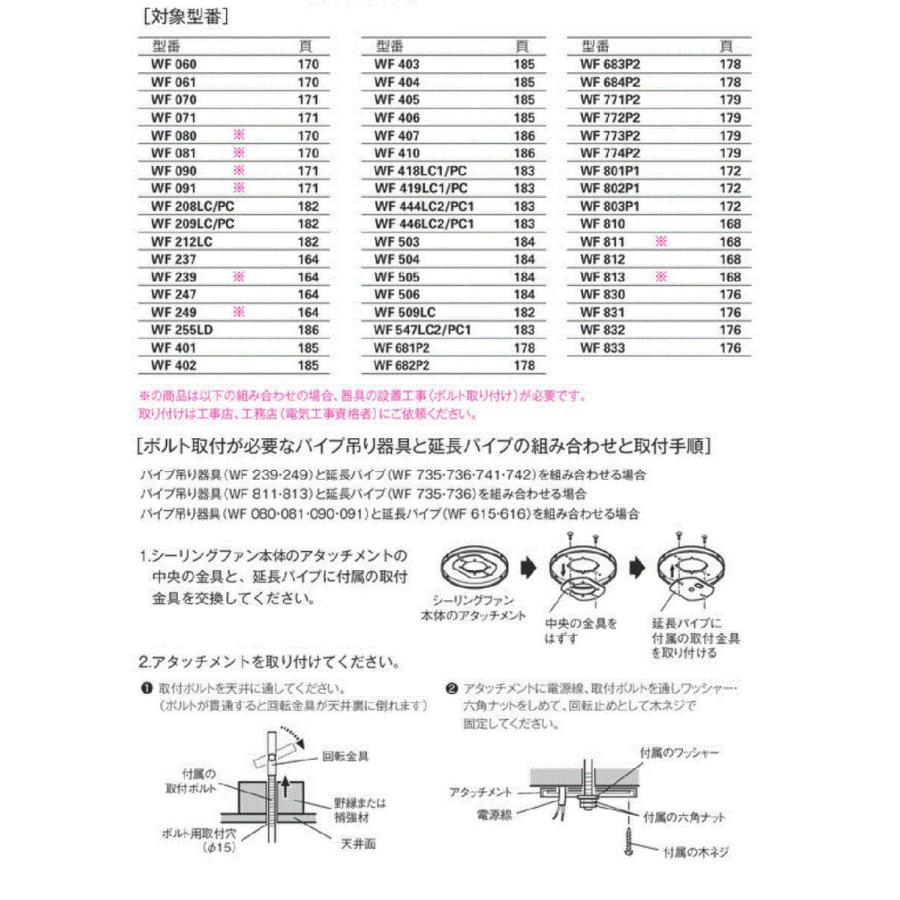 オーデリック  シーリングファン WF091(WF090#+WF921#)｜art-lighting｜12