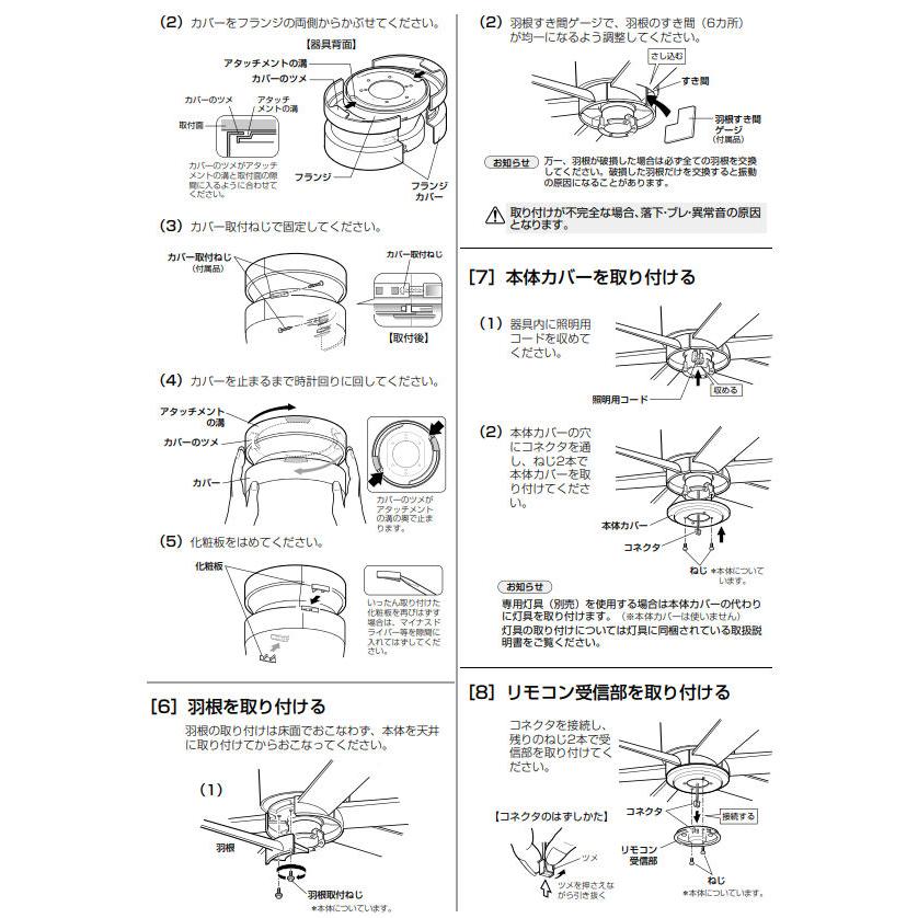 未使用品　ODELIC　オーデリック　シーリングファン WF247 ODELIC オーデリック WF247 シーリングファン : IPX - 通販