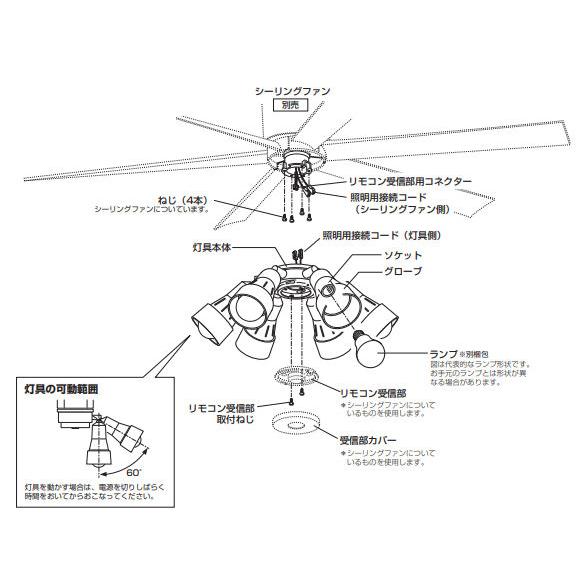 オーデリック シーリングファン専用灯具 光色切替調光 WF279PR｜art-lighting｜04