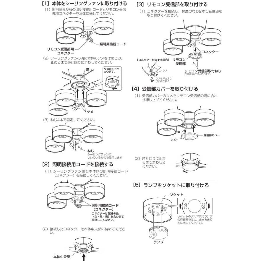 ODELIC（オーデリック） シーリングファン専用灯具 WF299WR ~8畳 温