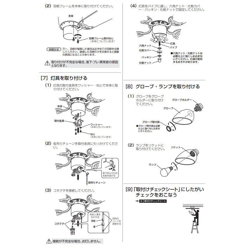 ODELIC（オーデリック） シーリングファン 直付型 灯具一体型 光色切替
