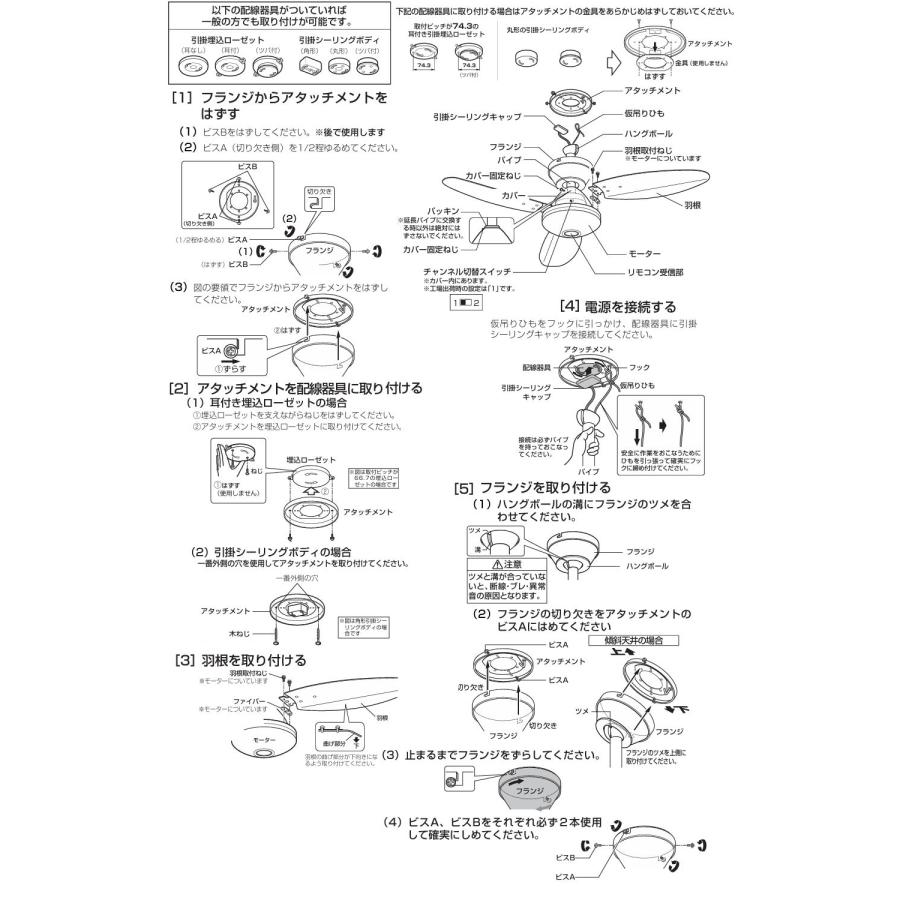 ※メーカー欠品中※ オーデリック 灯具ナシシーリングファン パイプ吊型 WF503P1 リモコン付 【北海道・東北・九州送料別途】_6
