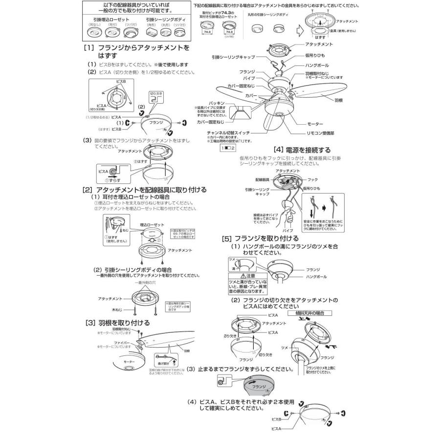 オーデリック 灯具ナシシーリングファン パイプ吊型 WF505P1 リモコン付 【北海道・東北・九州送料別途】_6
