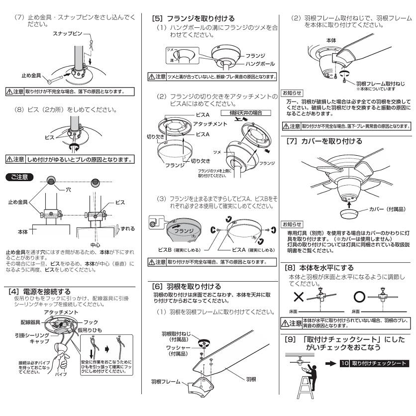 ODELIC（オーデリック） シーリングファン パイプ吊型 WF803P2(照明