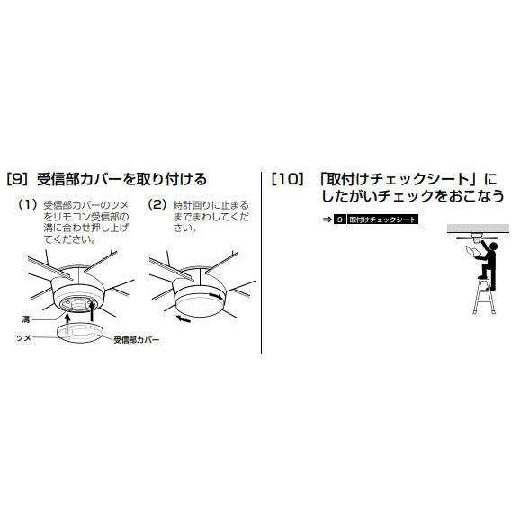 オーデリック シーリングファン本体 WF813｜art-lighting｜12