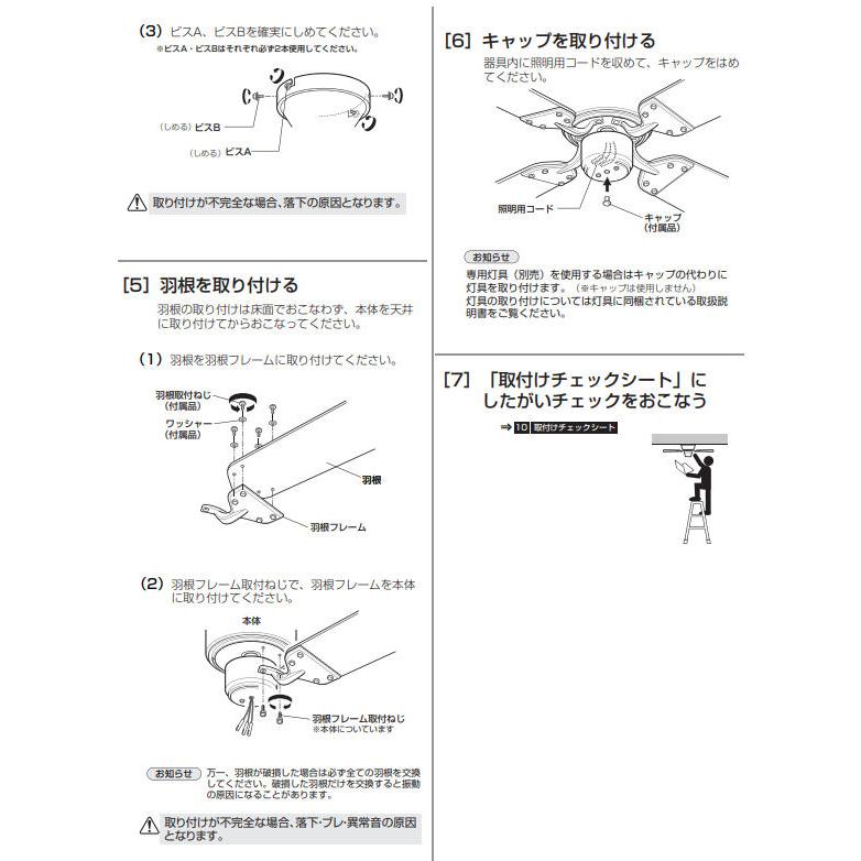 ODELIC オーデリック シーリングファン 本体 WF830 直付専用