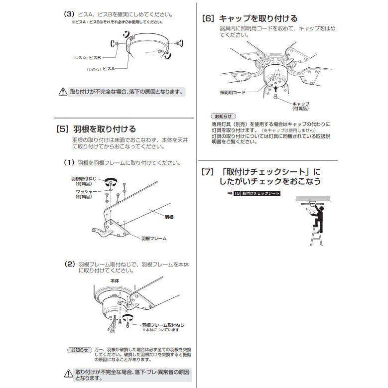 オーデリック シーリングファン本体 WF832　直付専用｜art-lighting｜08