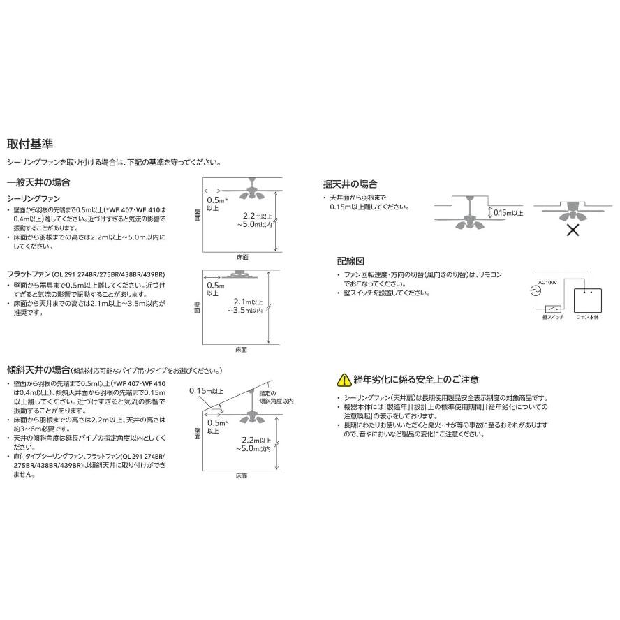 オーデリック シーリングファン パイプ吊型 WF833P1(照明器具別売・リモコン付) 【北海道・東北・九州送料別途】の画像