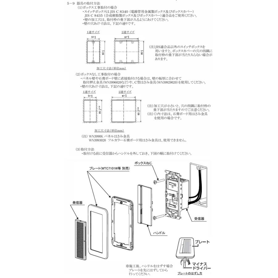 Panasonicとったらリモコン ホワイト WTC56713W 2個 楽天市場】パナソニック WTC56713W とったらリモコン 逆位相調光用・3