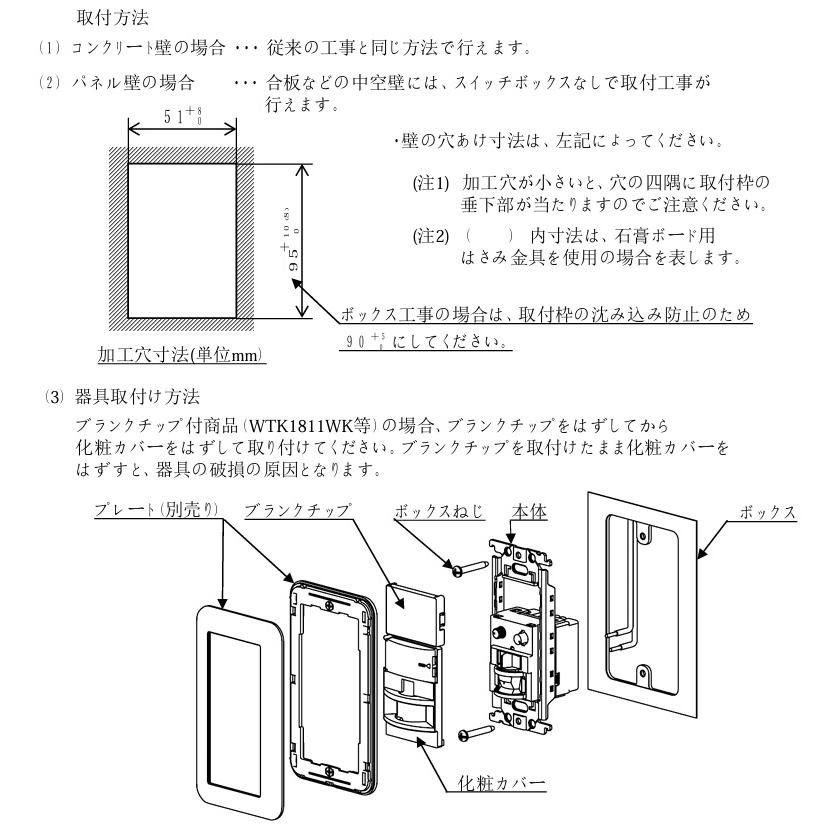 Panasonic（パナソニック） 熱線センサ付自動スイッチ WTK18115WK 2線
