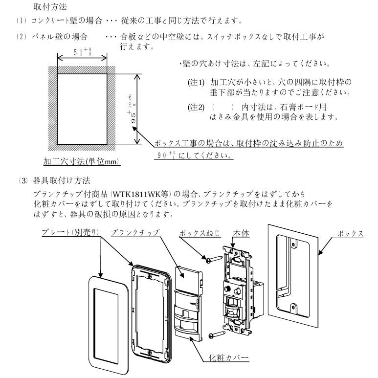 Panasonic（パナソニック） 熱線センサ付自動スイッチ WTK1811FK 2線式